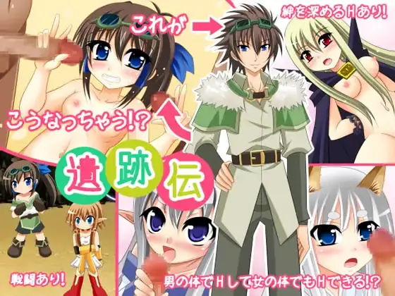 Isekiden: Legend of the Ruins porn xxx game download cover