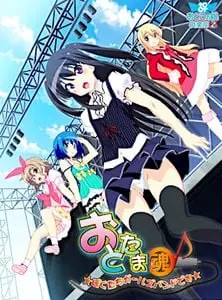 Ototama ~Boku-tachi Girls Band Desu porn xxx game download cover