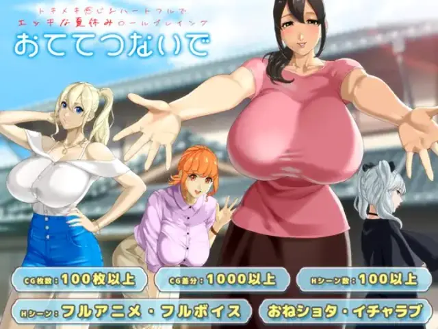 Holding Hands porn xxx game download cover