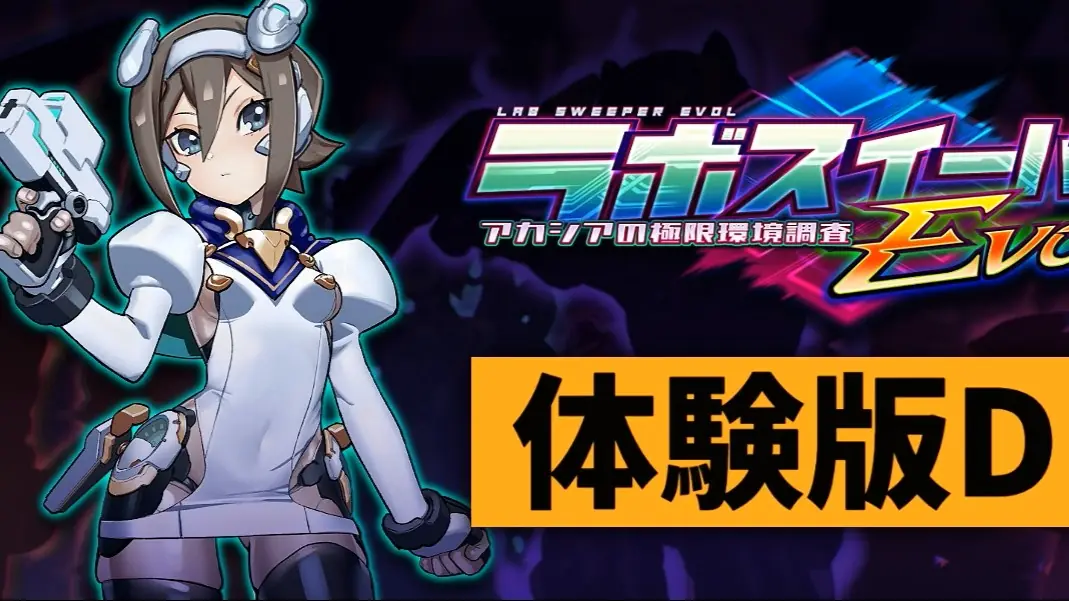 Lab Sweeper EVOL: Acacia’s Extreme Environment Survey porn xxx game download cover