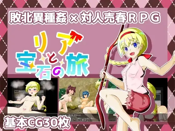 Lia and the Gem Journey porn xxx game download cover