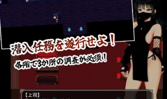 Wind Shinobi Fuuka Adult Game Screenshots (4)