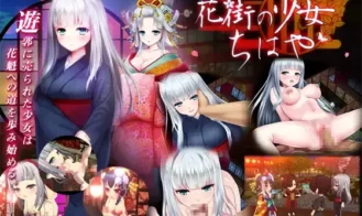 Chihaya, the Girl of the Flower District porn xxx game download cover
