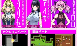 Futanari Princess Grisé’s Penis Self-Restraint Record Adult Game Screenshots (7)