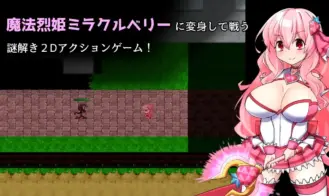 Magical Princess Miracle Berry Adult Game Screenshots (2)
