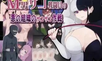 The Smug Operation of a Masochistic Man and a Villainous Organization porn xxx game download cover