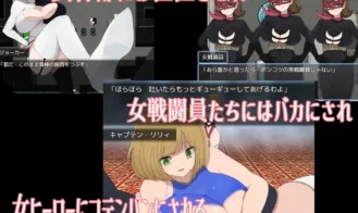 The Smug Operation of a Masochistic Man and a Villainous Organization Adult Game Screenshots (2)