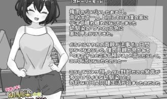 Cheeky! 3 Days with My Childhood Friend Adult Game Screenshots (1)