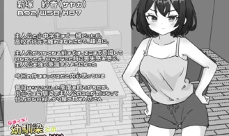 Cheeky! 3 Days with My Childhood Friend Adult Game Screenshots (5)