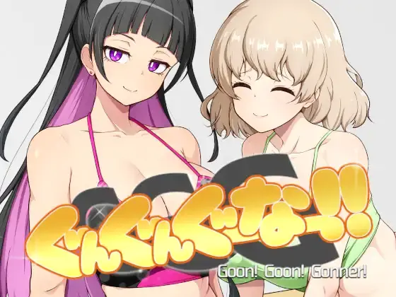 G-G-G Goon Goon Gooner!! porn xxx game download cover