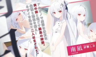 KATANEGAI Adult Game Screenshots (1)