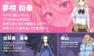 NTR Gyaru The Otaku-Friendly Gyaru Gets Stolen Away Adult Game Screenshots (1)