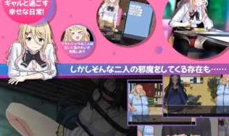 NTR Gyaru The Otaku-Friendly Gyaru Gets Stolen Away Adult Game Screenshots (2)