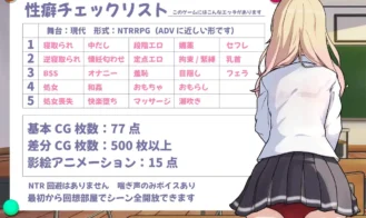 NTR Gyaru The Otaku-Friendly Gyaru Gets Stolen Away Adult Game Screenshots (8)