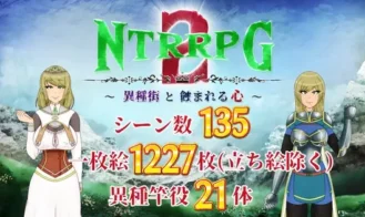 NTRRPG2 ~A heterogeneous town and a eroded heart porn xxx game download cover