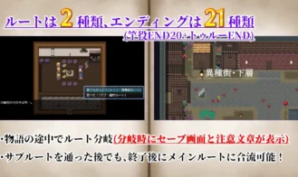 NTRRPG2 ~A heterogeneous town and a eroded heart Adult Game Screenshots (5)