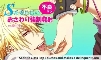 Sadistic Class Rep Touches and Makes a Delinquent Cum porn xxx game download cover