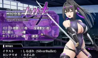 Sex Slave Kisaki ~The Serious President and the Corrupted Lewd High School porn xxx game download cover