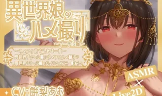 The Otherworldly Girl’s Amateur Filming – Arter Arc porn xxx game download cover