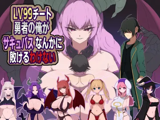 There’s No Way I, a LV99 Cheat Hero, Would Lose to Some Succubus! porn xxx game download cover