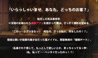 A Languid, Indifferent Cat-Maid Who Gets Brainwashed by Cheat Hypnosis Adult Game Screenshots (3)