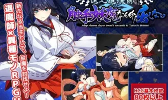 A Master Exorcist Never Yields to Tentacle Demons porn xxx game download cover