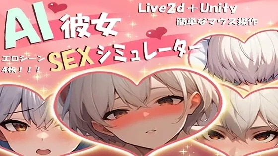 AI Girlfriend SEX Simulator porn xxx game download cover