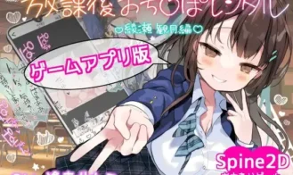 After-School Dick Rental – Ayase Mizuki Edition porn xxx game download cover