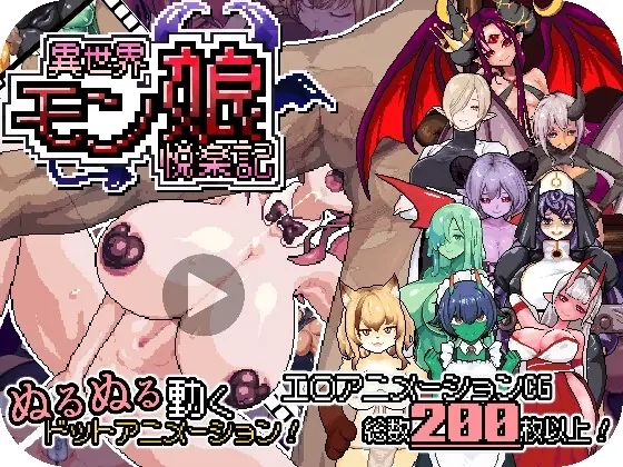 Chronicles of Pleasure with Monster Girls in Another World porn xxx game download cover