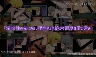 Faraway Celesphia Adult Game Screenshots (5)