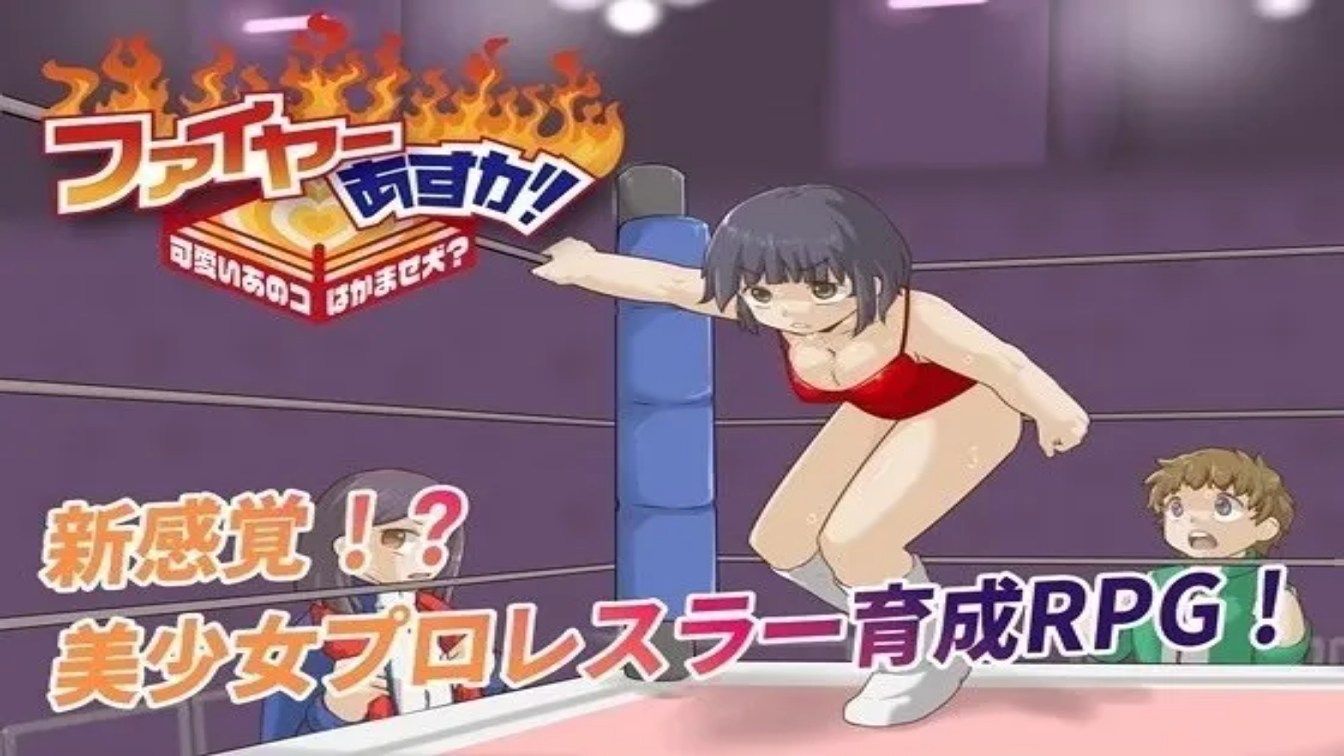 Fire Asuka! ~That Cute Girl is a Jobber Girl~ porn xxx game download cover