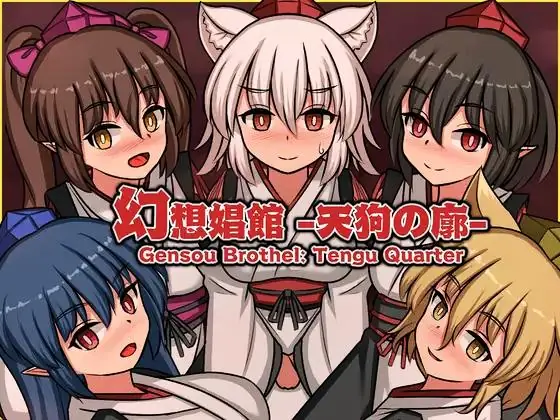 Gensou Brothel: Tengu Quarter porn xxx game download cover
