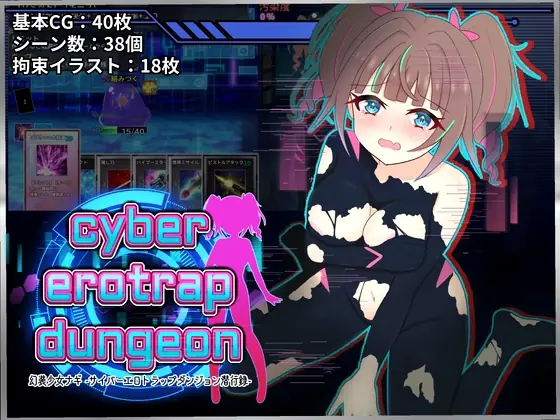 Illusionary Girl Nagi -Cyber Erotic Trap Dungeon Hidden Record porn xxx game download cover