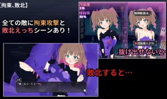 Illusionary Girl Nagi -Cyber Erotic Trap Dungeon Hidden Record Adult Game Screenshots (1)