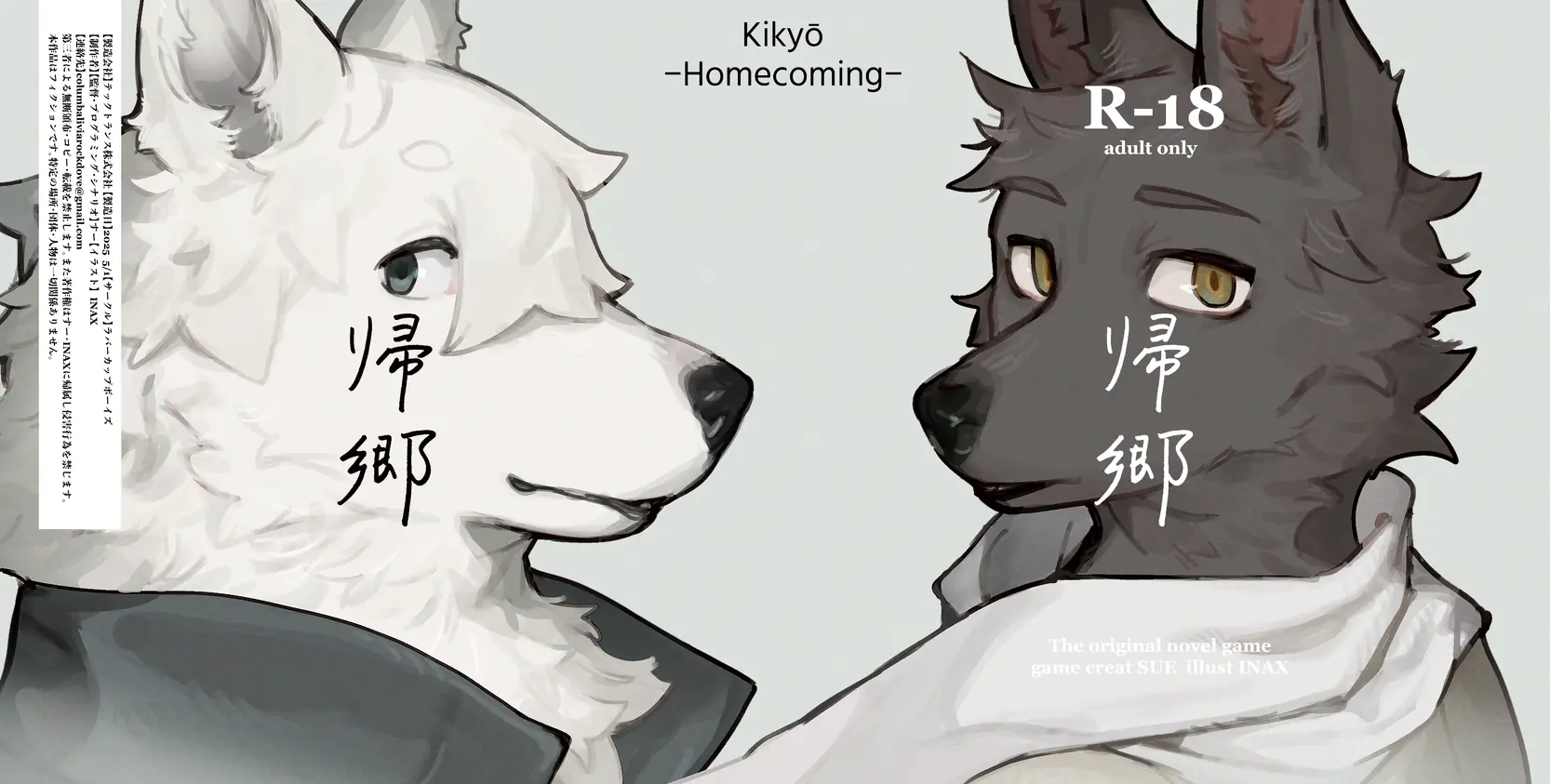 Kikyo -Homecoming porn xxx game download cover