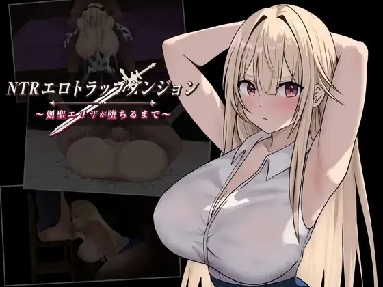 NTR Ero Trap Dungeon ~Until the Sword Saint Eliza Falls porn xxx game download cover