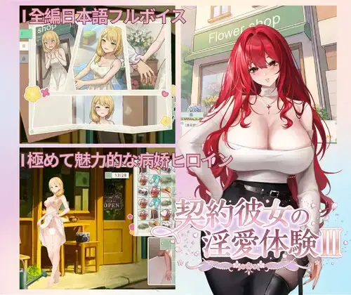 Sexuality with Girlfriends III porn xxx game download cover