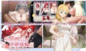 Sexuality with Girlfriends III Adult Game Screenshots (3)