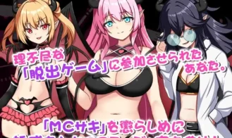 Succuba TV Adult Game Screenshots (1)