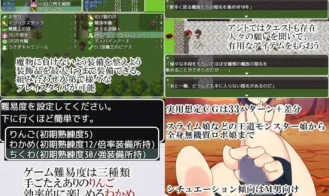 Succubus Frontier Adult Game Screenshots (3)
