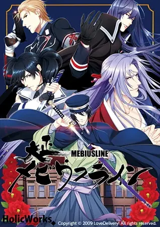 Taishou Mebiusline porn xxx game download cover