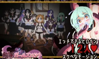Tentacle Girls Hunt ~Getting Off in an Abandoned School porn xxx game download cover