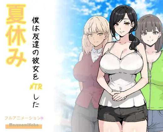 That Summer, I NTR’d My Friend’s Girlfriend porn xxx game download cover