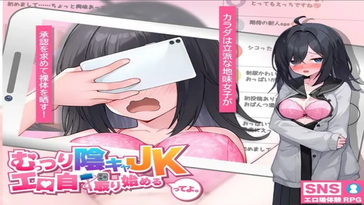 The Brooding, Introverted High School Girl… Is Starting to Take Sexy Selfies porn xxx game download cover