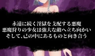 The Wandering Prison of Lust Adult Game Screenshots (5)