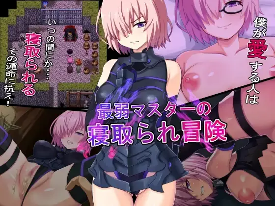 The Weakest Masters NTR Adventure porn xxx game download cover