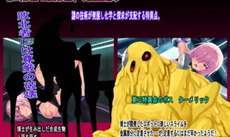 The Weakest Masters NTR Adventure Adult Game Screenshots (4)
