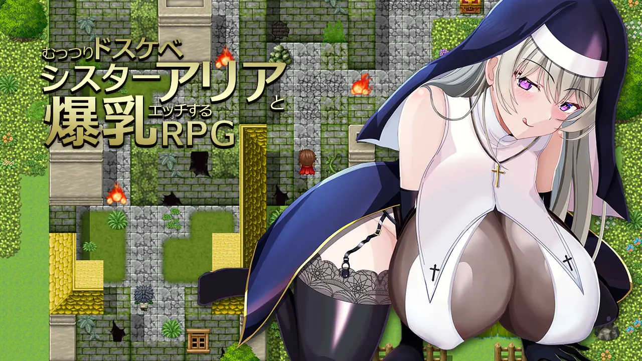 An RPG where you have sex with the secretly perverted sister Aria and her huge breasts porn xxx game download cover