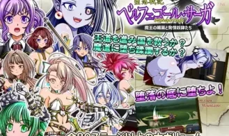 Belphegor Saga porn xxx game download cover