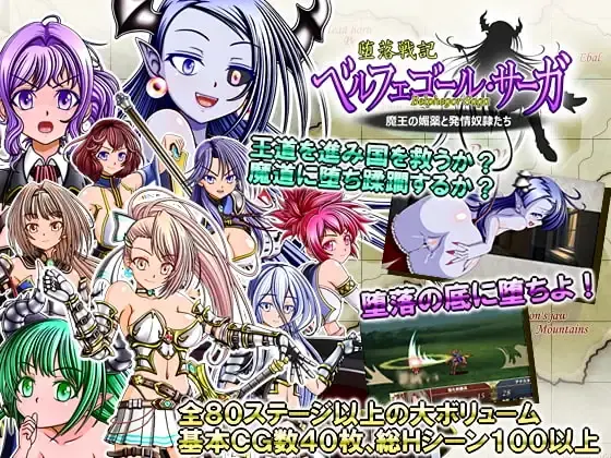 Belphegor Saga porn xxx game download cover
